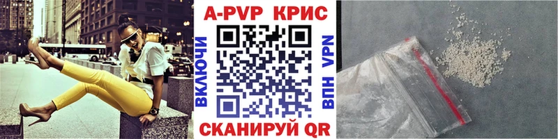 наркота Арамиль Alfa_PVP кристаллы