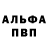 A-PVP мука nigeroskostya