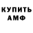 Амфетамин Розовый Cristina Ciolac