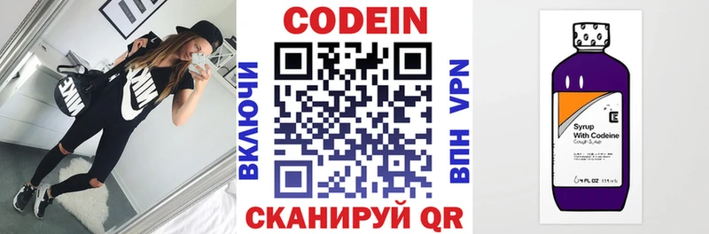 где купить   Арамиль  Codein Purple Drank 