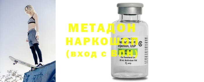 MDMA Волоколамск